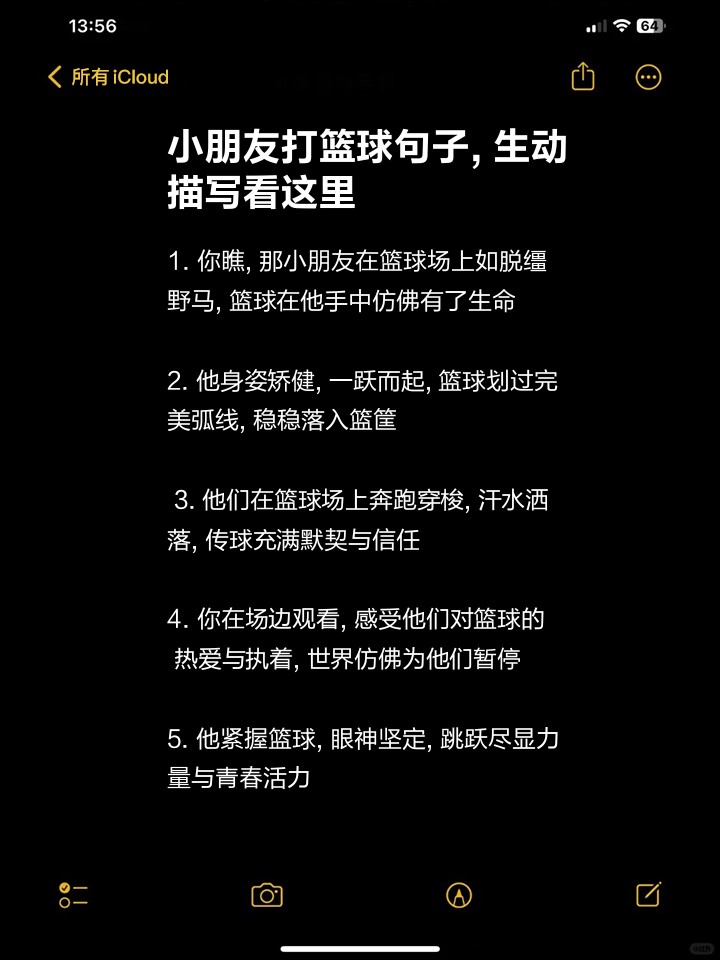 篮球教练如何帮助球员理解规则的重要性?_0